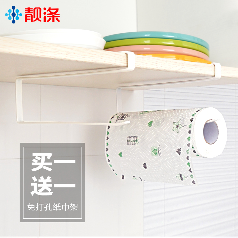 Kitchen towel rack free punch lazy rag rack cabinet plastic wrap storage shelf creative roll paper towel holder