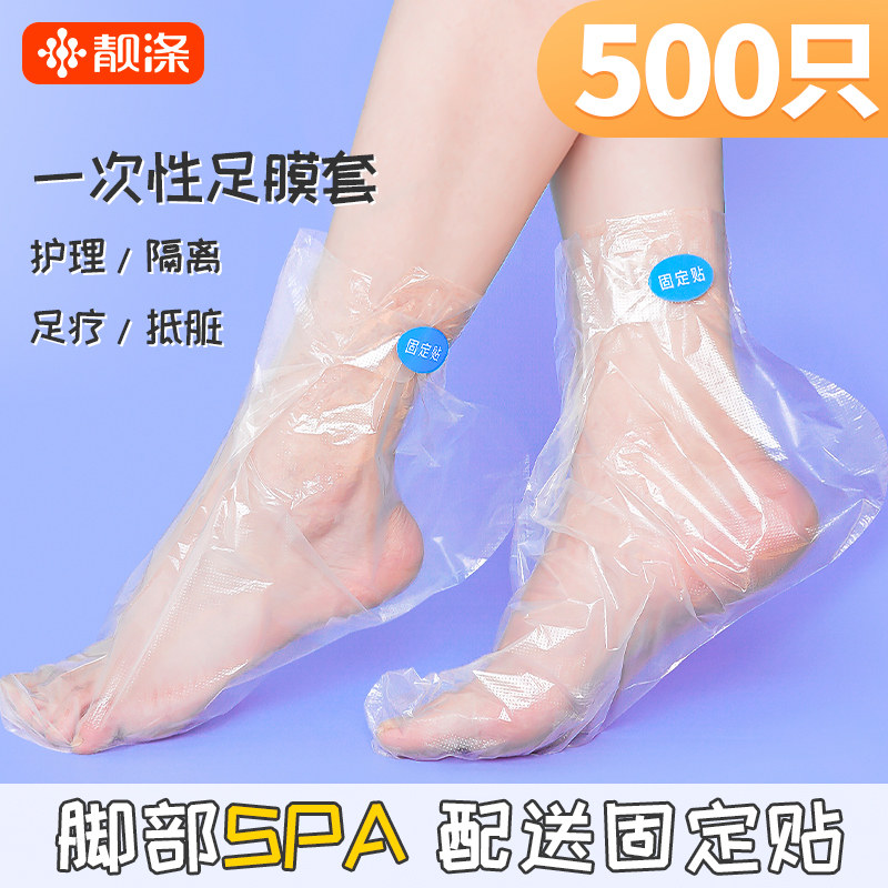 Disposable foot mask cover anti-dry crack plastic transparent foot cover hand mask foot soaking foot test shoe cover waterproof shoe cover foot therapy foot cover