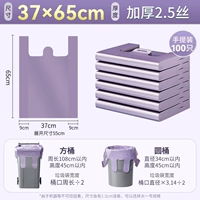 Утолщенный 2,5 шелк 37*65см [Ведро бытовое обычное] 100 шт + в подарок 4 рулона по 60 шт