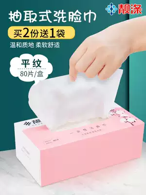 Face towel disposable thickened women's cotton soft towel boxed removable face wash and wipe special paper beauty cleansing towel