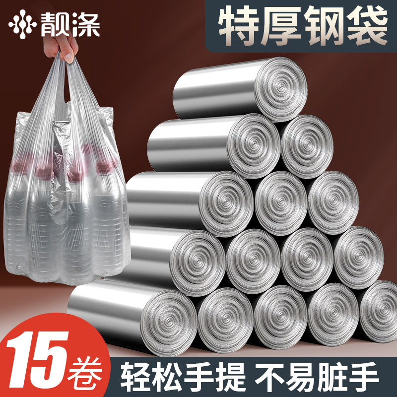 Beautiful polyester thickened portable garbage bag household disposable wholesale kitchen vest garbage plastic bag medium and large