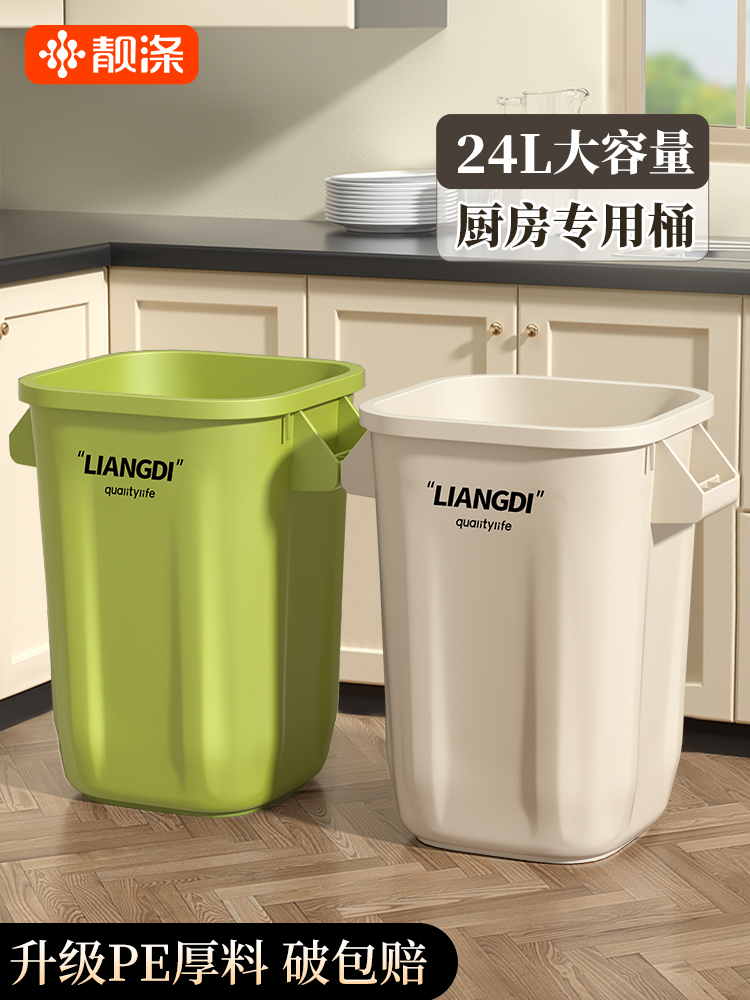 垃圾桶大容量家用2023新款厨房专用高款加大号商用餐饮加大户外桶