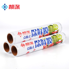 【靓涤】PE点断手撕保鲜膜3卷600张