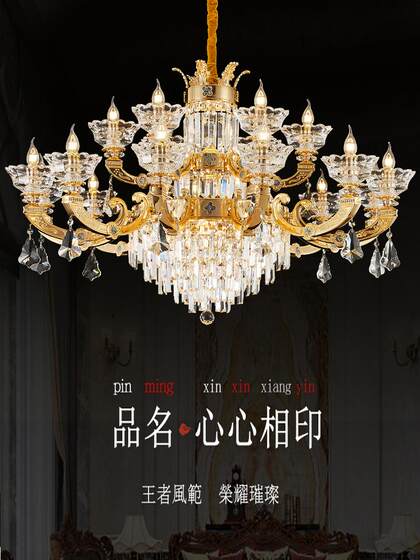 European-Style All-Copper Living Room Crystal Chandelier, Light Luxury French-Style Duplex Villa High-Ceiling Chandelier, New Model Lighting Fixtures