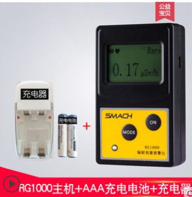 Fuzhou Zhiyuan RG1000 personal radiation alarm dosimeter dosimeter x-r radiation monitoring