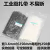 Width 3 6mm plastic self-locking nylon cable tie 4*250mm white plastic nylon cable tie Cable tie 250