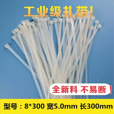 Tie self-locking nylon cable tie 8*300mm250 strip bag fixed plastic cable tie tie tie White