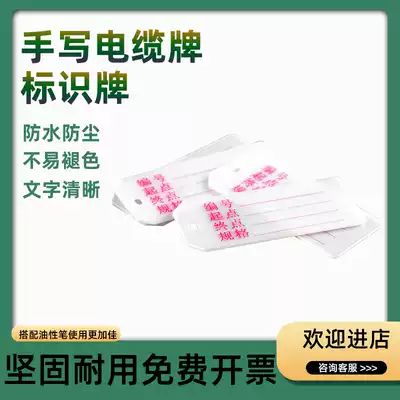 Number Starting point End point Specifications Cable identification card Wire marking prompt card Handwritten sign tag listing line mark