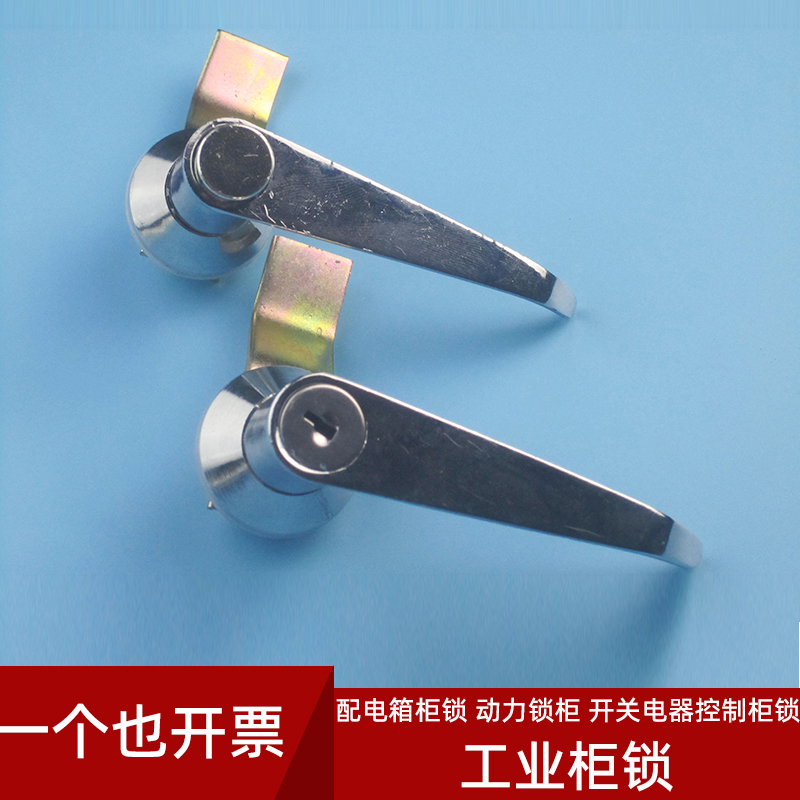 MS301 Main shell cabinet door handle lock Outdoor switch distribution cabinet door panel hand lock MS301-A-1 push button lock