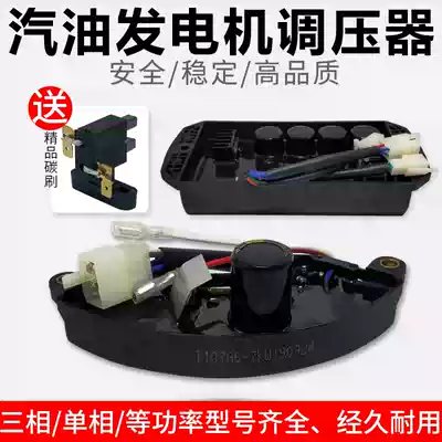 Gasoline generator set voltage regulator 2KWW5KW8KW20kw single-phase three-phase voltage regulator