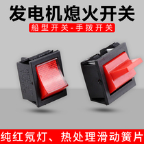 Gasoline generator set accessories Ship type switch 2-3KW 5-8KW kilowatt generator flameout switch Universal type