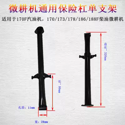 Small cultivator accessories Air-cooled diesel engine gasoline engine 171 type 105-135 type 178F bumper front single bracket