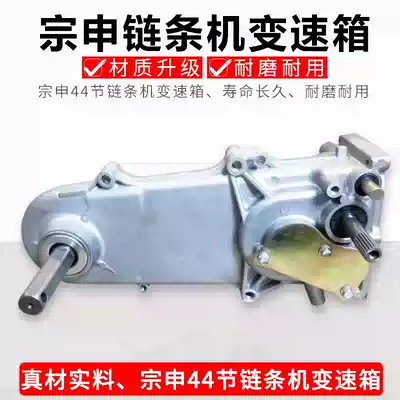 Small cultivator accessories gearbox 500 Type 44 chain walking box Zongshen special transmission box gearbox