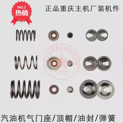 Gasoline generator accessories water pump power 152 168 170 188F valve seat spring oil seal valve top