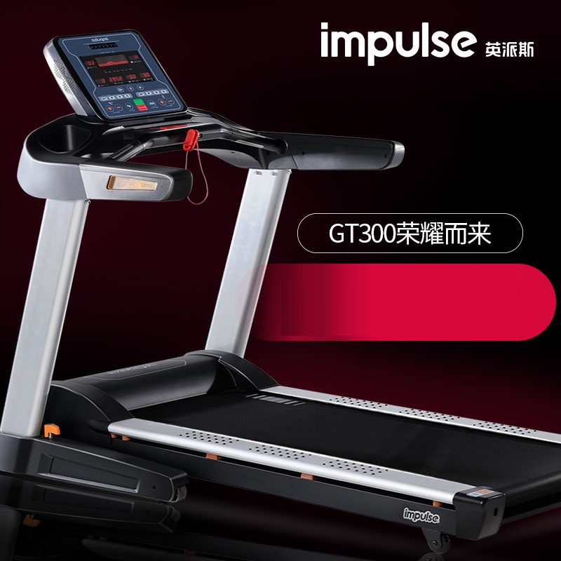 Impas commercial electric treadmill GT300 gym for vertical folding running exercise fitness equipment