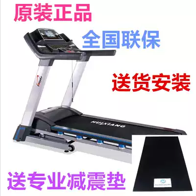 Huixiang Ishine8 treadmill Huixiang Love 8 home light commercial luxury electric treadmill commercial equipment