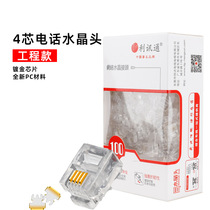 GB gold-plated 6P4C phone Crystal Head 4 core unshielded RJ11 telephone line connector 200 a box