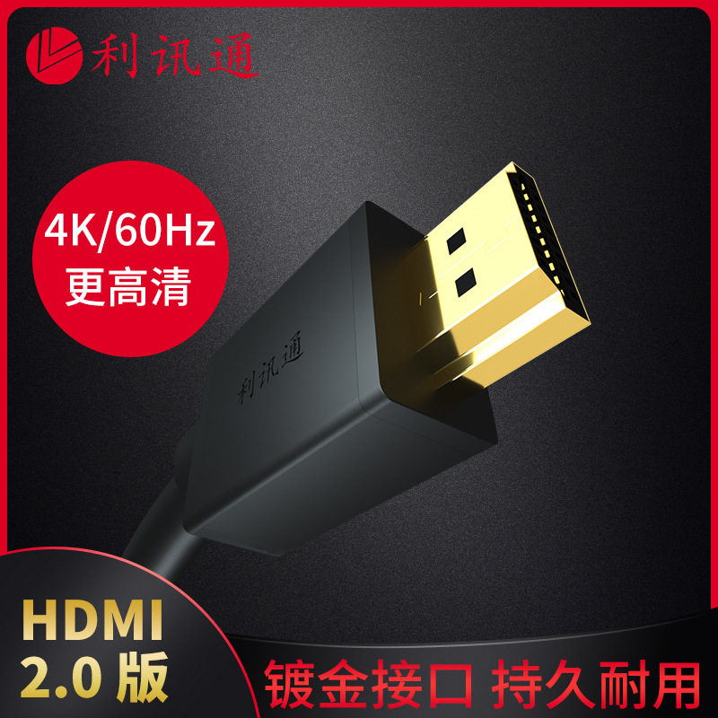 HDMI high quality line 2 0 version 4K line TV computer cable 1 5 meters 3 meters 5 meters 10 meters 15 meters 20 meters