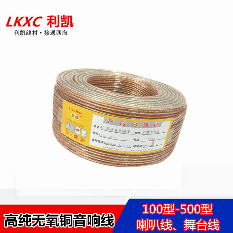 GB oxygen-free copper high fax 100 200 300 400 core surround sound speaker line Broadcast line Speaker line