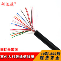 GB spot HYA outdoor communication large number 10 pairs 20 pairs 30 pairs 50 pairs 100 pairs 0405 three types of telephone line