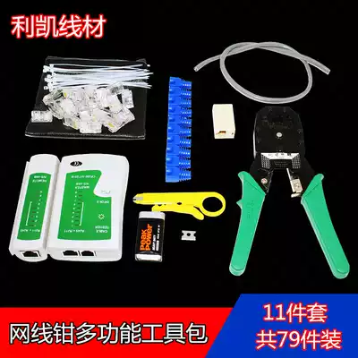 Network cable crimping pliers set Network tools Household multi-function five-type six-type connector pliers Network clamp pliers