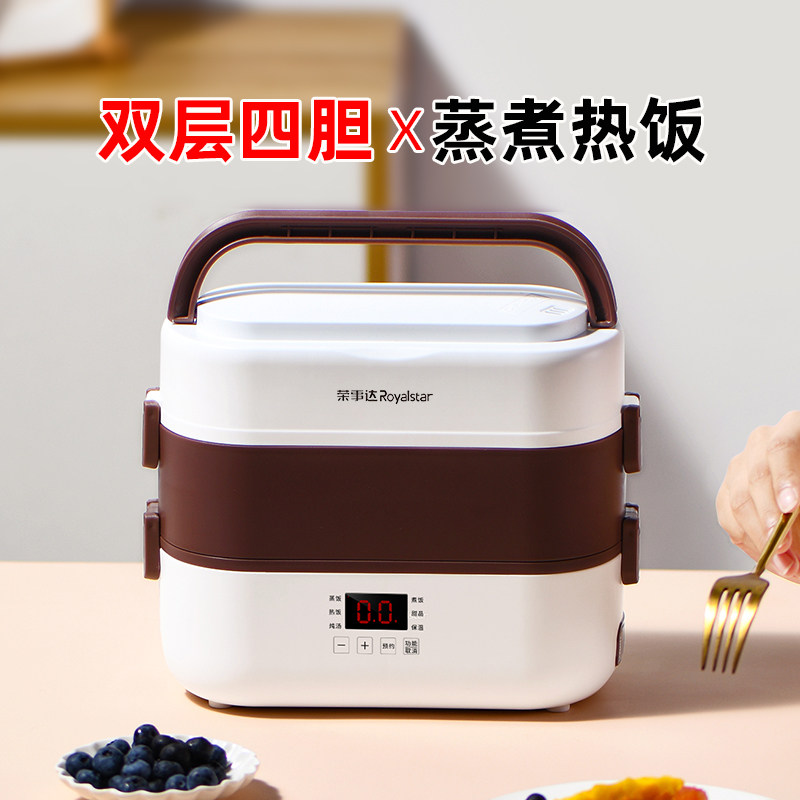 Rongshanda electric heating heating lunch box can be inserted electrically insulated self-hot steam rice machine to work people bring their own meals hot rice theider-Taobao