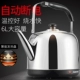 Ấm đun nước điện gia đình tự động tắt nguồn inox 304 tích hợp nồi hơi công suất lớn 5L6 - ấm đun nước điện