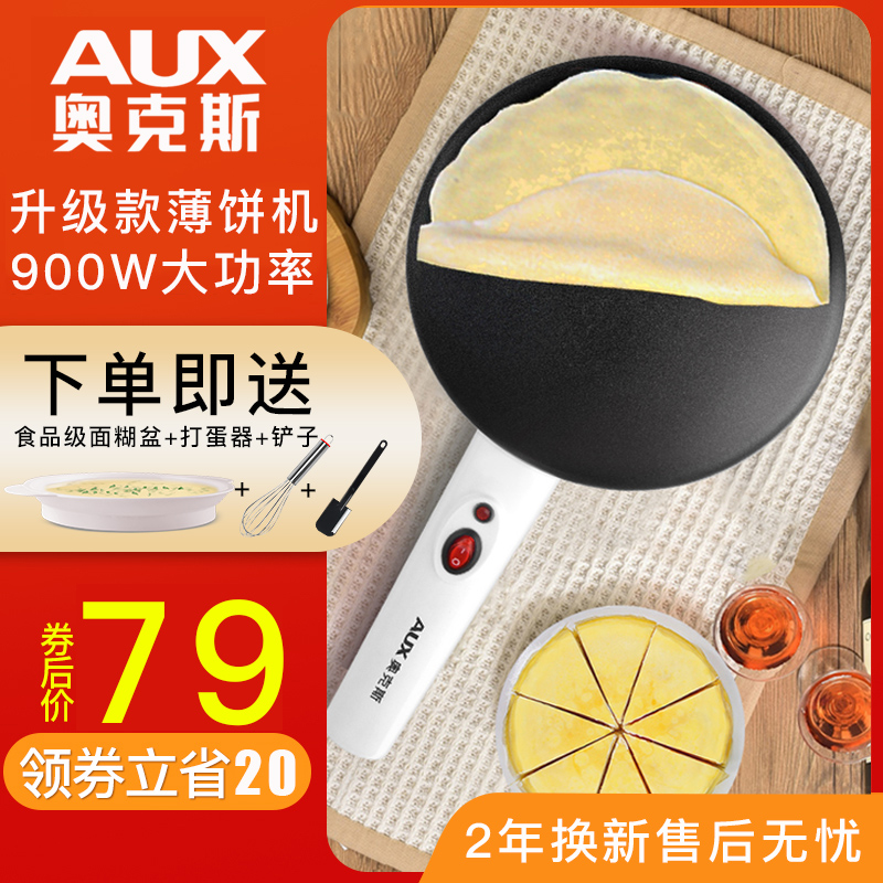 Oakes Pancake Machine Home Small Spring Cake Thousand Layers Cake Leather Pancake Pan Make a Branded God Instrumental Spring Roll Leather Machine