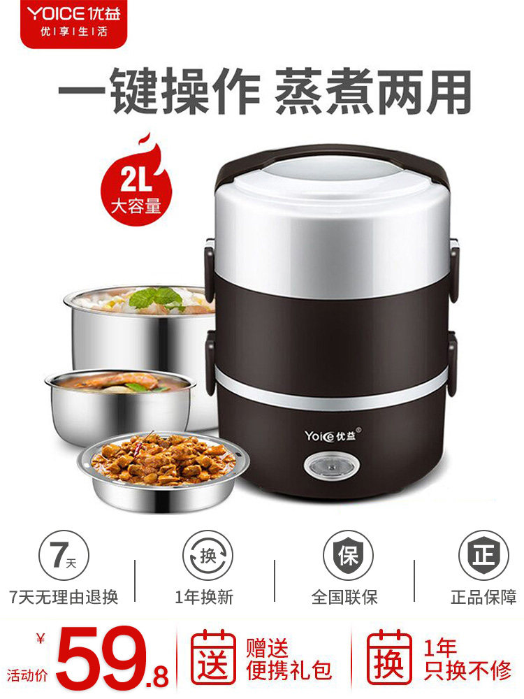 Lazy cooking artifact electric heating lunch box insulation can be plugged in to heat office workers automatically heat meals with rice steamer