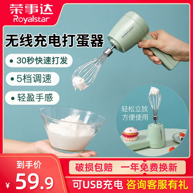 Máy đánh trứng không dây Royalstar - Máy trộn điện