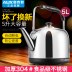 bình đun nước nóng mini Ấm đun nước điện gia đình tự động tắt nguồn inox 304 tích hợp nồi hơi công suất lớn 5L6 - ấm đun nước điện ấm siêu tốc thông minh 3in1 masuto ấm đun nước điện