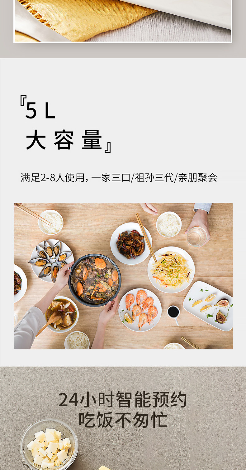 九阳 土灶原釜系列 电饭煲锅 5L 智能预约 含12大功能 图15