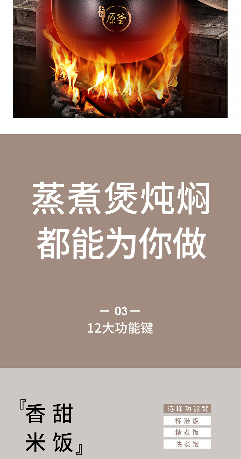 九阳 土灶原釜系列 电饭煲锅 5L 智能预约 含12大功能 图8