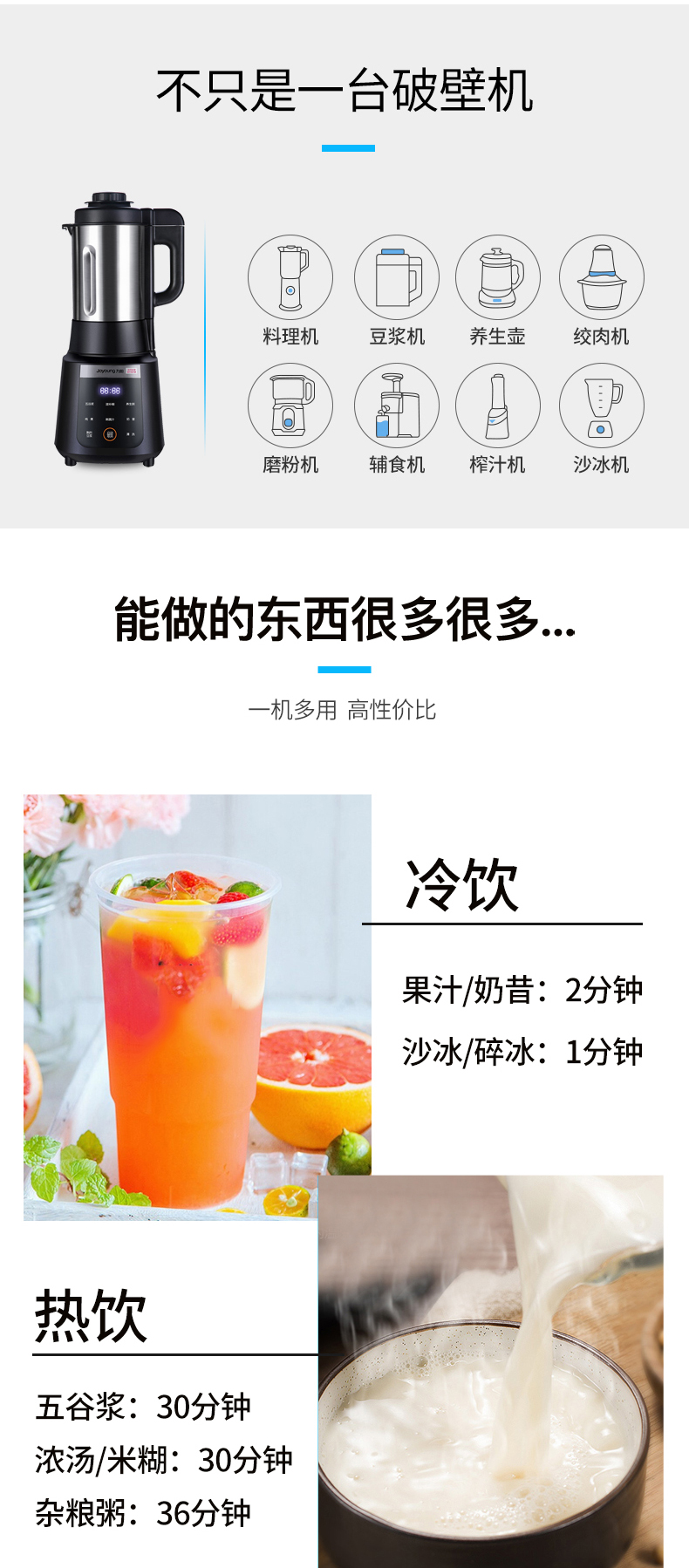 九阳 智能变频 破壁免滤 多功能料理机 1750ml 304不锈钢杯 图8