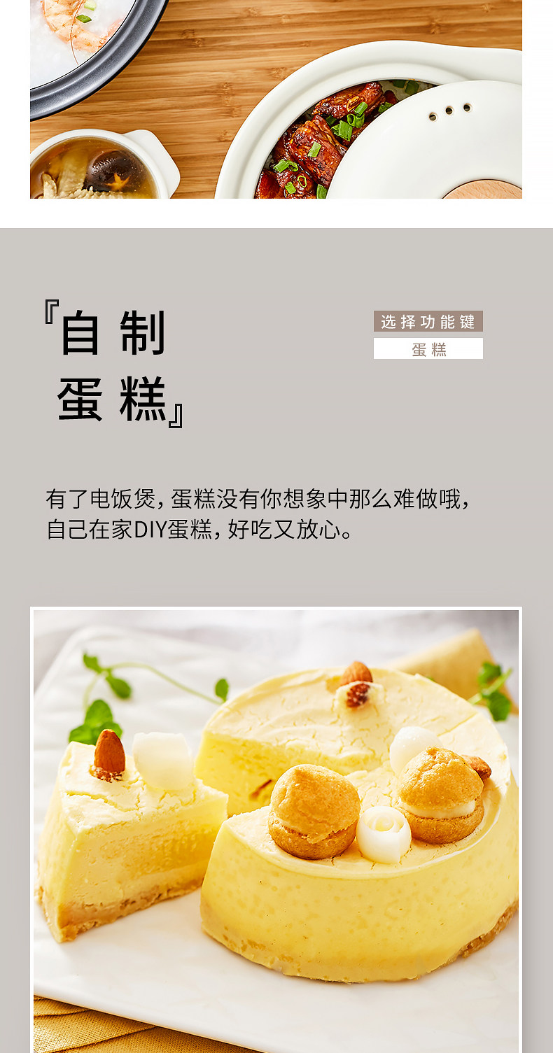 九阳 土灶原釜系列 电饭煲锅 5L 智能预约 含12大功能 图14