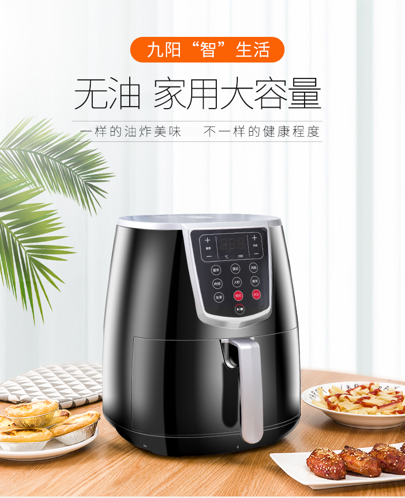 九阳 KL35-D81 19新款 全自动智能空气炸锅 3.5L 7种便捷菜单 图1