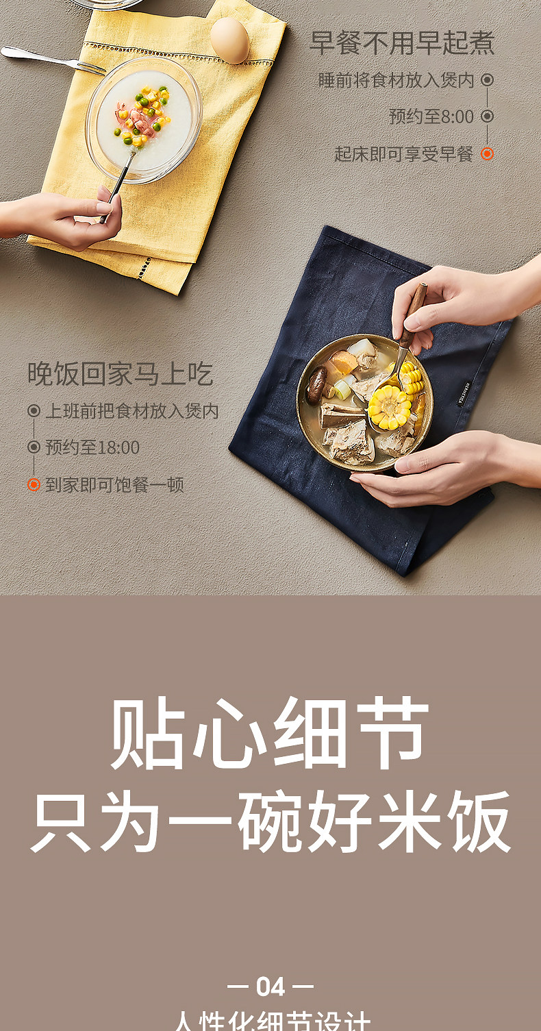九阳 土灶原釜系列 电饭煲锅 5L 智能预约 含12大功能 图16