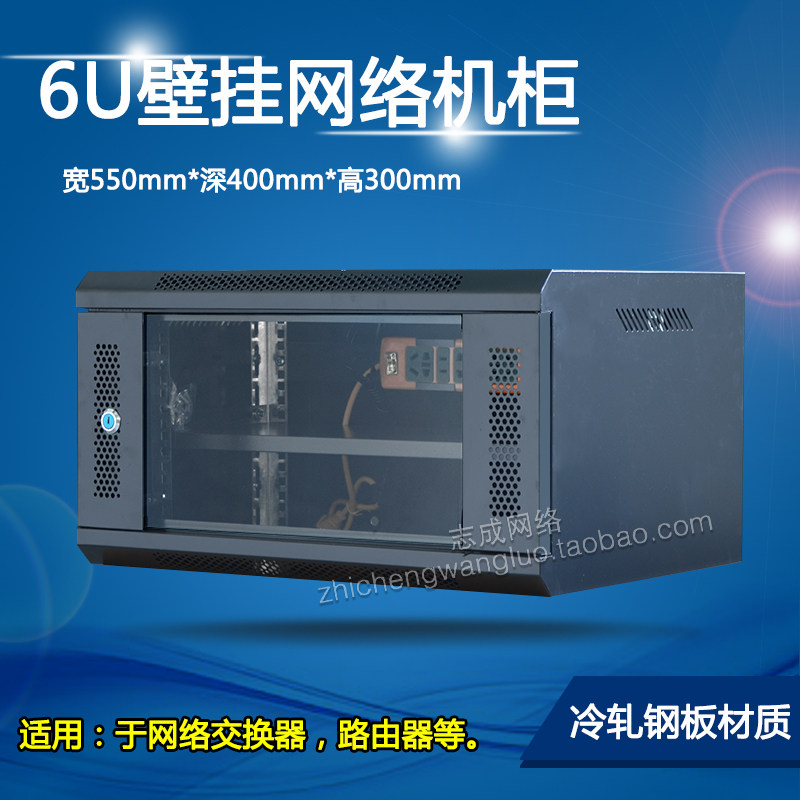 6U network cabinet switch router weak current home computer box equipment cabinet hanging wall hanging network line main shell