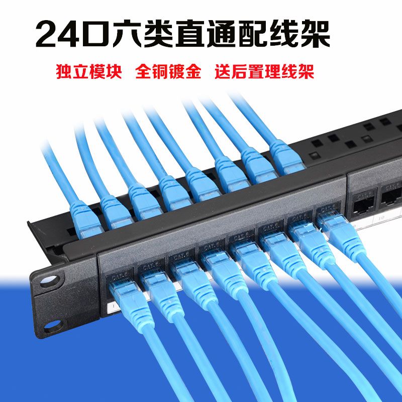 CAT6 network distribution frame 24-port super five straight-through cabinet distribution frame Free network route distribution frame with module