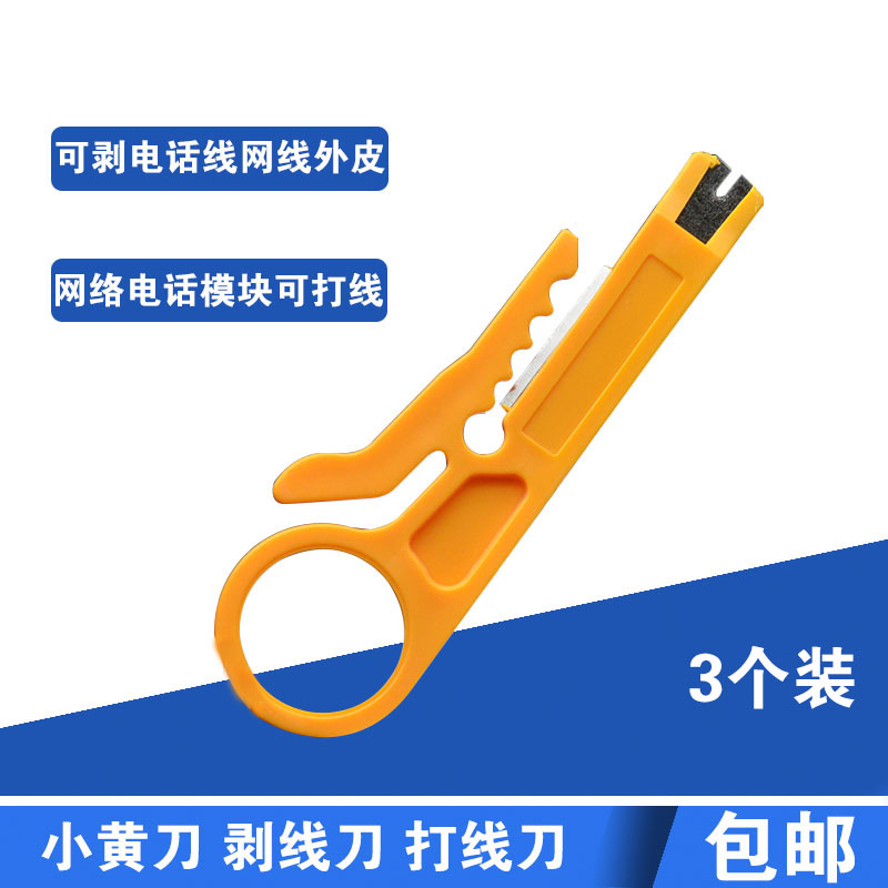 Yellow Small Punch Wire Cutters Wire Cutters Wire Cutters Wire Tool Internet Phone Module Card Wire Snatcher Easy Wire Clamp-Taobao