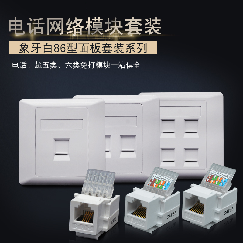Network Module Computer Telephone Information Panel Network Cable Socket Module Category 5E Category 6 Gigabit No-Drill Single/Dual Port