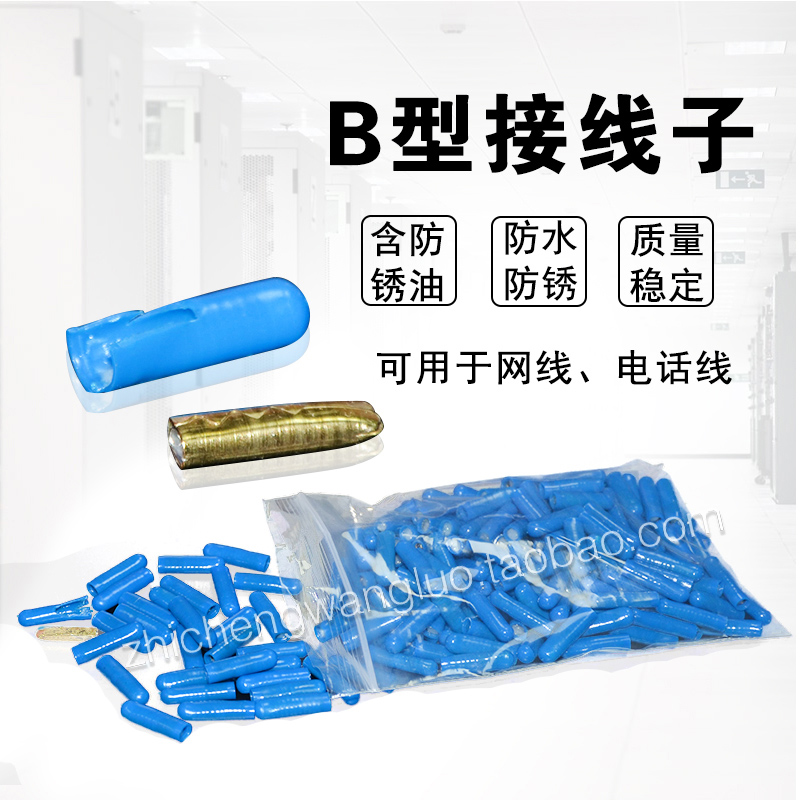 Cold press terminal block blue terminal waterproof terminal subnetworking wiring sub-wiring B type wiring