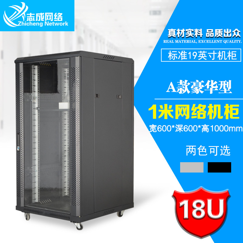 1m Network cabinet 18u Professional amplifier switch Computer monitoring Audio Weak motor room Server Main shell cabinet