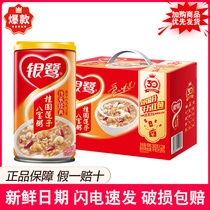 Produced in July Yinlu longan lotus seeds eight-treasure porridge low-sugar porridge full box of nutritious ready-to-eat meal replacement instant porridge