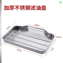 Fried chicken oil return plate Fried net fried chicken shop can be hung fishing slag snack bar oil basin filter drain square plate oil separation commercial