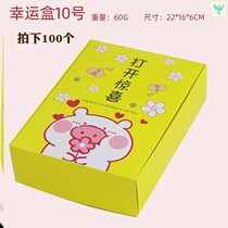 Blind box empty box stationery mini series box homemade random lucky cartoon bag gift box children festival popular