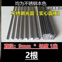 Stainless steel stick solid round steel mercerized 5mm dedicated to zero cut 4mm optical axis 7mm4 5mm light round round shaft 6mm