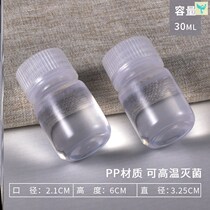 Wide mouth plastic bottle large diameter 5G empty bottle bottled small 200ml5g10 ml thick 60ml30ml