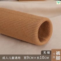 Threaded Cuffs Accessories Adult Cotton Sweater Fleece Fabric Elastic Clothes Baby Pants Leg Children Down Clothing