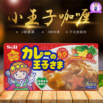 Japanese little Prince baby curry childrens food food mix is not spicy no added curry paste safe and healthy 80g
